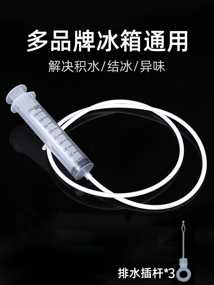 Factory Direct Sales Refrigerator Dredge Drain Hole Water Pipe Cleaning Appliance Outlet Plug Hose Cleaner