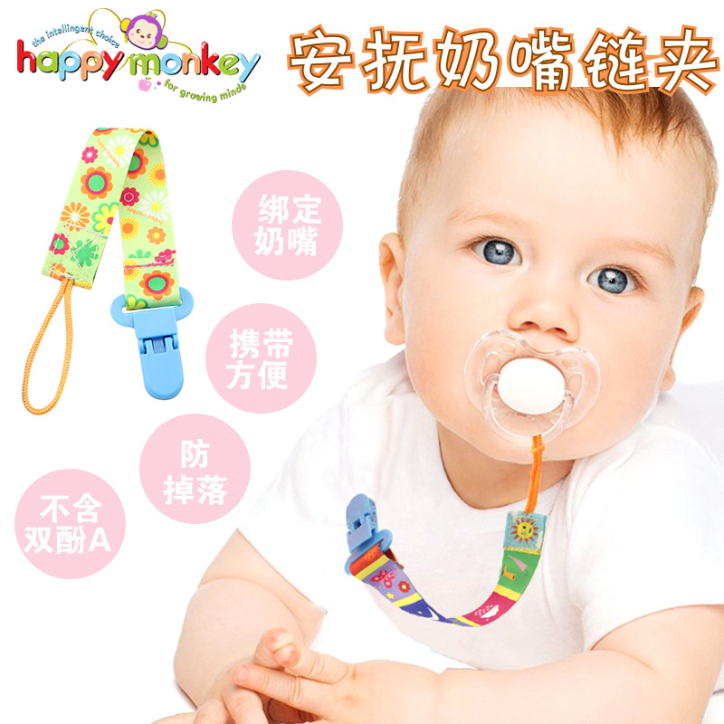 Happy Monkey baby pacifier clip anti - chain glue anti - chain plush baby pacifier clip string