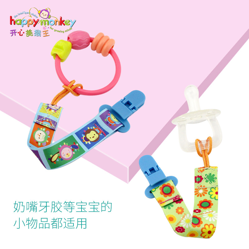 Happy Monkey baby pacifier clip anti - chain glue anti - chain plush baby pacifier clip string