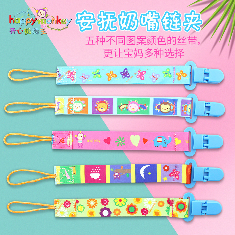 Happy Monkey baby pacifier clip anti - chain glue anti - chain plush baby pacifier clip string