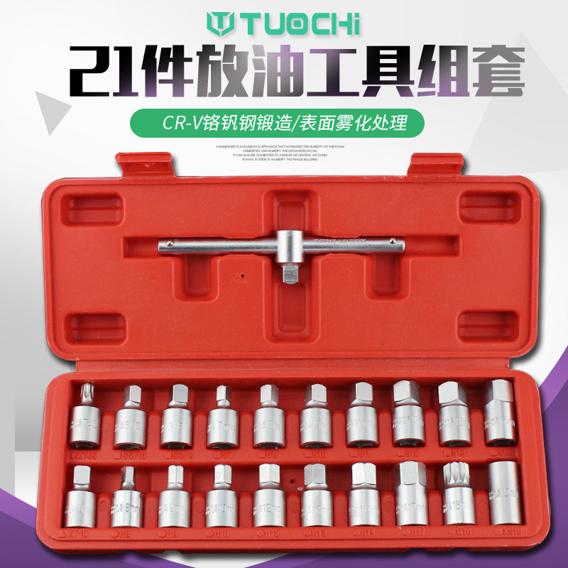 Oil Pan Screw Sleeve Oil Drain Screw Sleeve Audi Oil Bottom Oil Drain Monkey Spanner Auto Maintenance