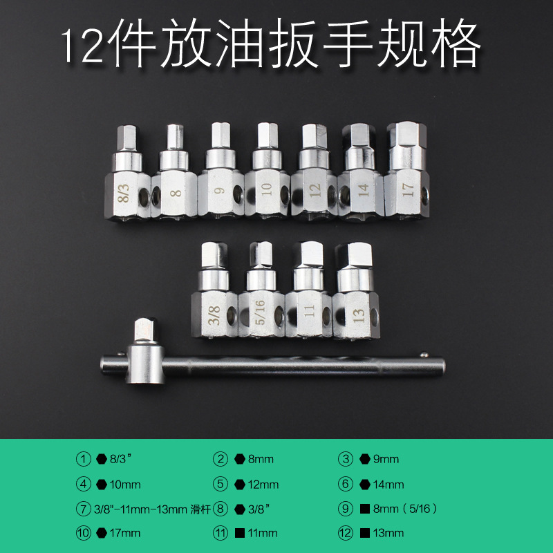 Oil Pan Screw Sleeve Oil Drain Screw Sleeve Audi Oil Bottom Oil Drain Monkey Spanner Auto Maintenance