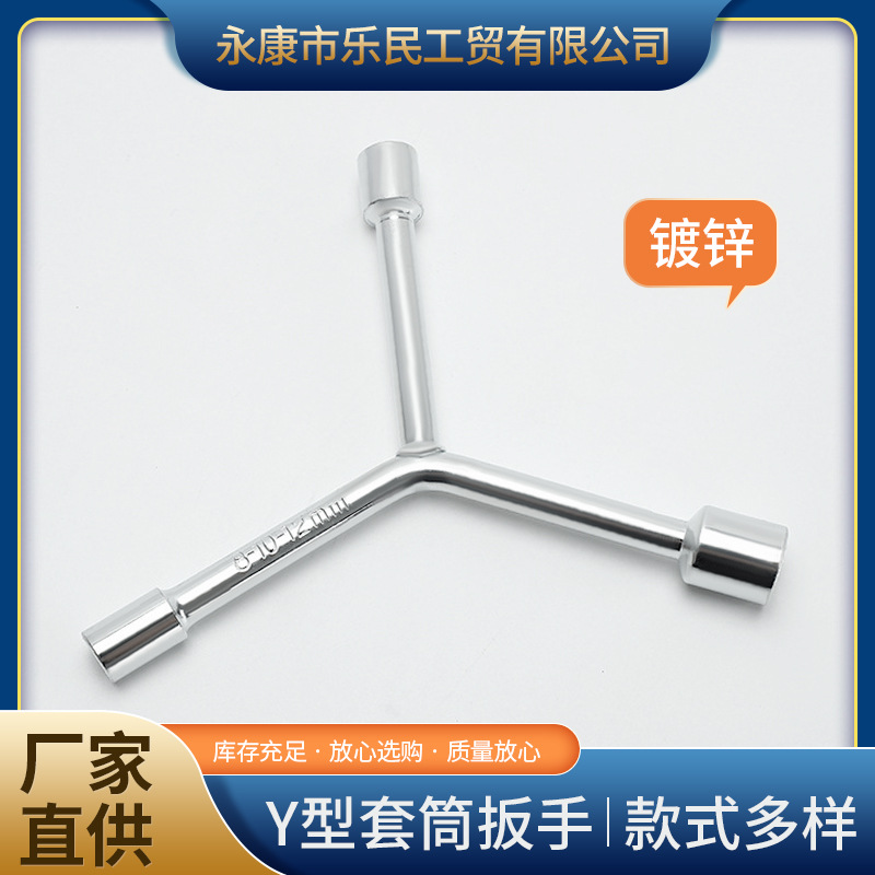 Factory Exclusive Supply Y-Type Socket Wrench Galvanized Three-Fork Socket Wrench Carbon Steel Refined Wholesale Monkey Spanner