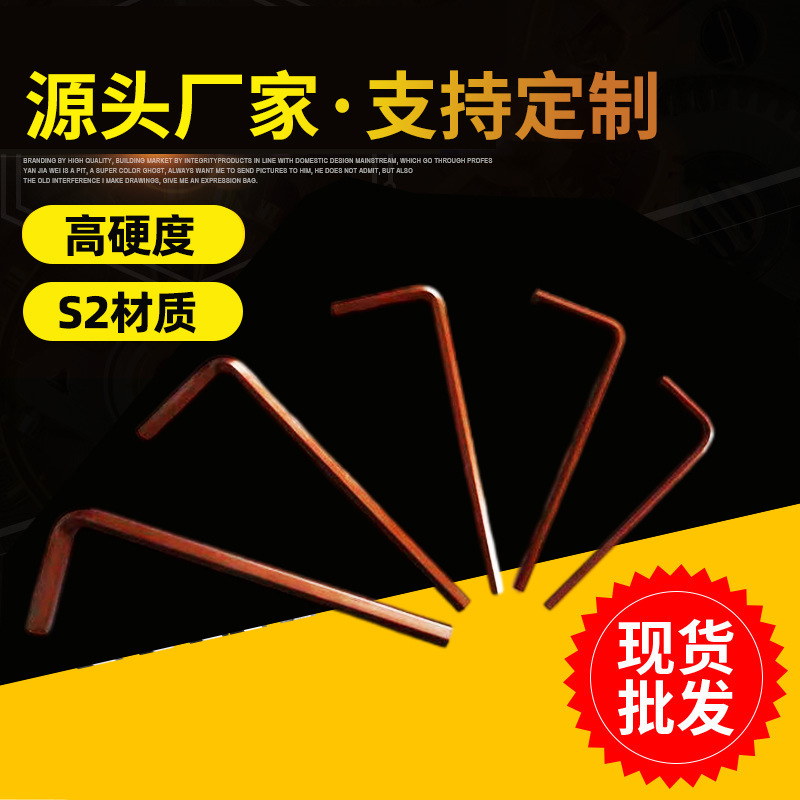 Factory Supply Lengthened Allen Wrench High Hardness Plum Wrench Single Hardware Tool Monkey Spanner