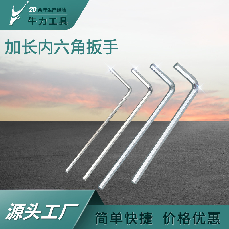 Lengthened Allen Wrench L-Shaped Plum Wrench Supporting Hardware Tools Monkey Spanner Wholesale Basic Hand Tool