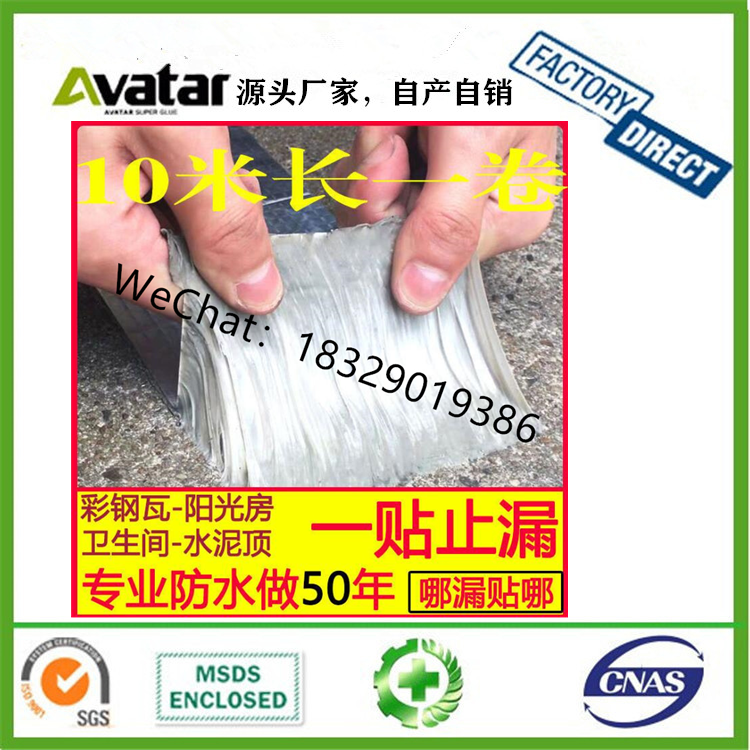 Aluminum Foil Butyl Rubber Tape Waterproof Sealed Self-Adhesive Color Steel Bungalow Roof Leak-Repairing Material Factor