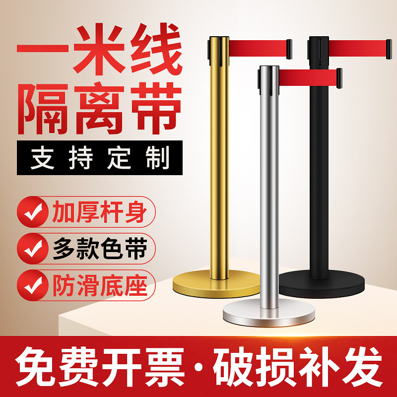 Isolation Belt Contraction Band One-Meter Line Railing Queuing Fence Warning Tape Stainless Steel Flexible Fence Alert Shielded Wire