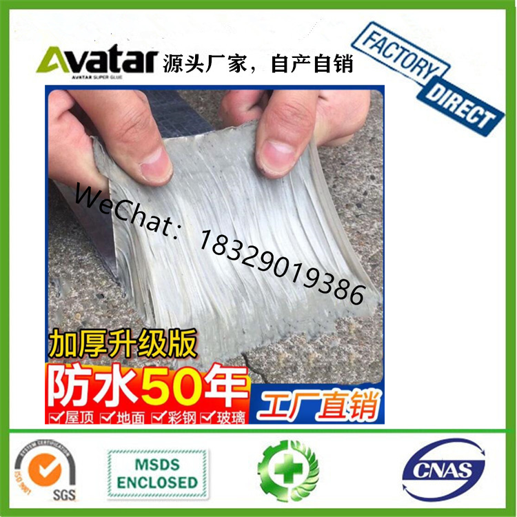 Manufacturer Aluminum Foil Butyl Rubber Tape Waterproof Sealed Self-Adhesive Tape Colored Steel Bungalow Roof Leak-Repai