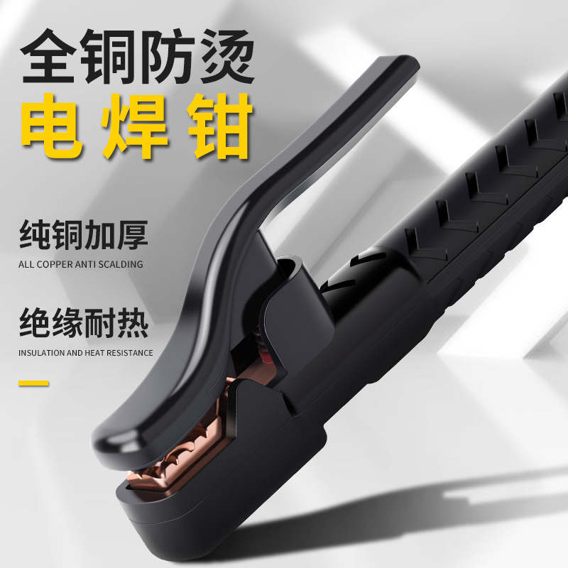 Shuaili Black King Kong Electric Welding Pliers Pure Copper Welding Clamp Non-Scald Mini 800A Brass Copper Industrial Grade Weld Handle