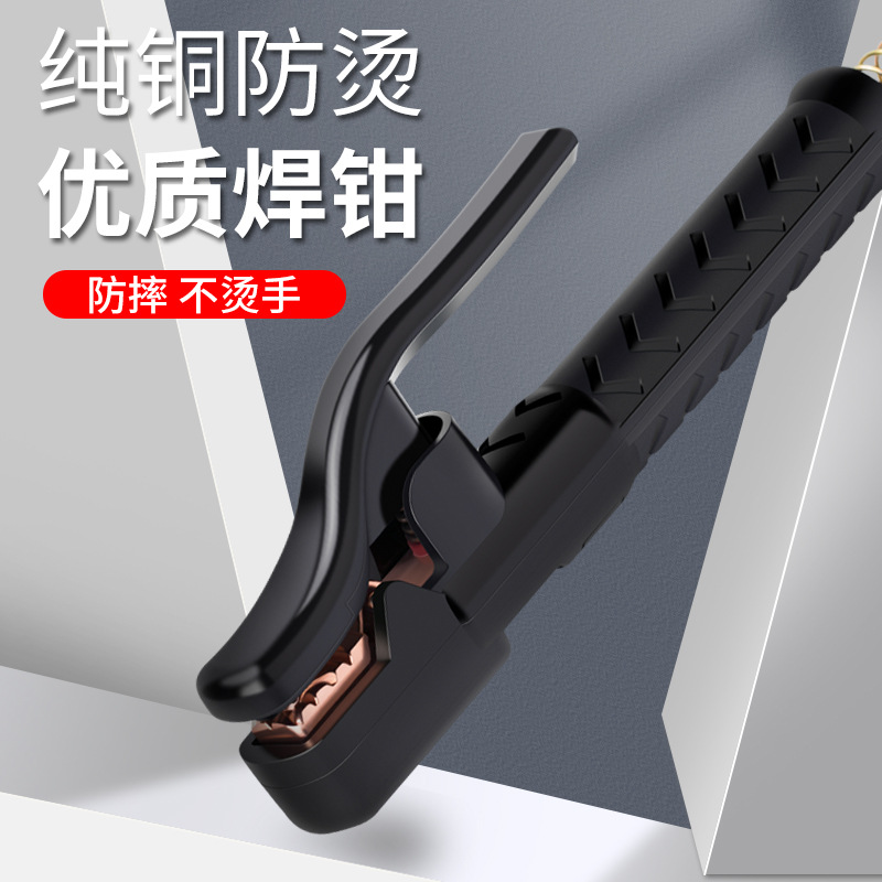 Shuaili Black King Kong Electric Welding Pliers Pure Copper Welding Clamp Non-Scald Mini 800A Brass Copper Industrial Grade Weld Handle