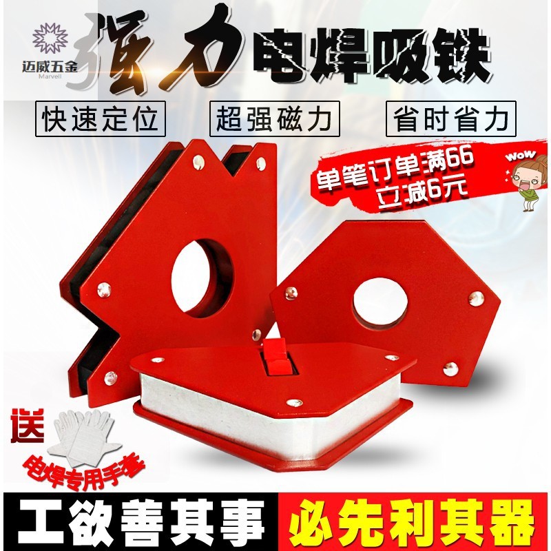 Vertical Magnet Polygon Magnetic Welding Locator Strong Block Function Magnet Clamp Strong Magnetic Right Angle Anti-Collision
