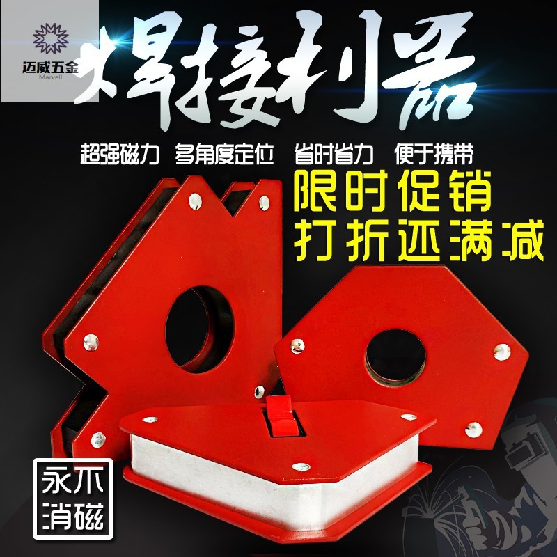 Vertical Magnet Polygon Magnetic Welding Locator Strong Block Function Magnet Clamp Strong Magnetic Right Angle Anti-Collision