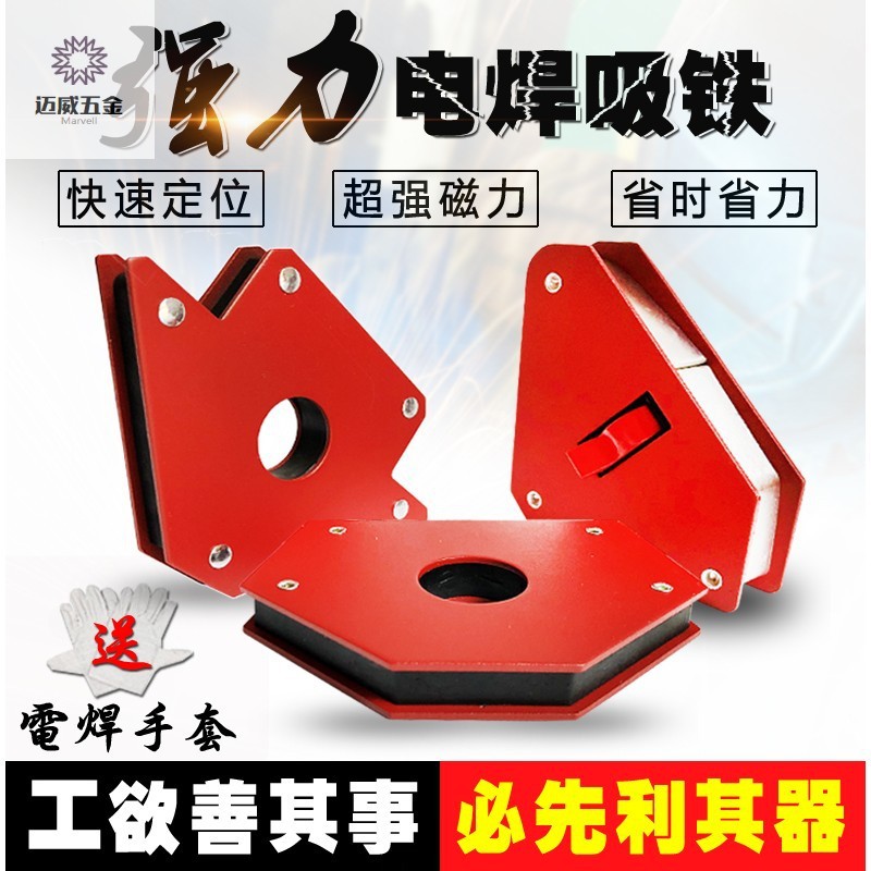 Vertical Magnet Polygon Magnetic Welding Locator Strong Block Function Magnet Clamp Strong Magnetic Right Angle Anti-Collision