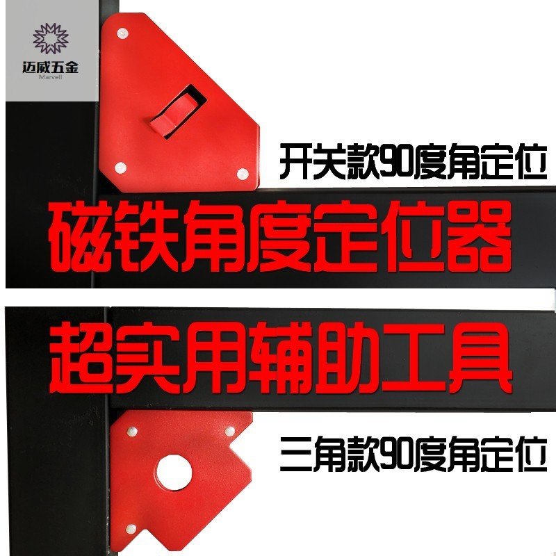 Vertical Magnet Polygon Magnetic Welding Locator Strong Block Function Magnet Clamp Strong Magnetic Right Angle Anti-Collision