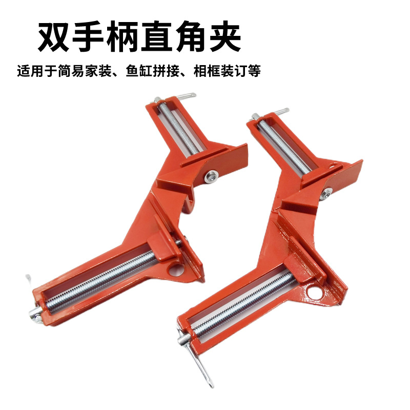 Right Angle Clip 90 Degrees Retaining Clip Woodworking Rapid Clamp Welding Fixer Pieces Positioning Single And Double Handle Fish Tank Fixture