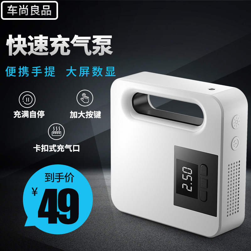 Vehicle Air Pump Digital Display Portable Electric 12V Tire Inflator Multifunctional with Car Automobile Air Pump