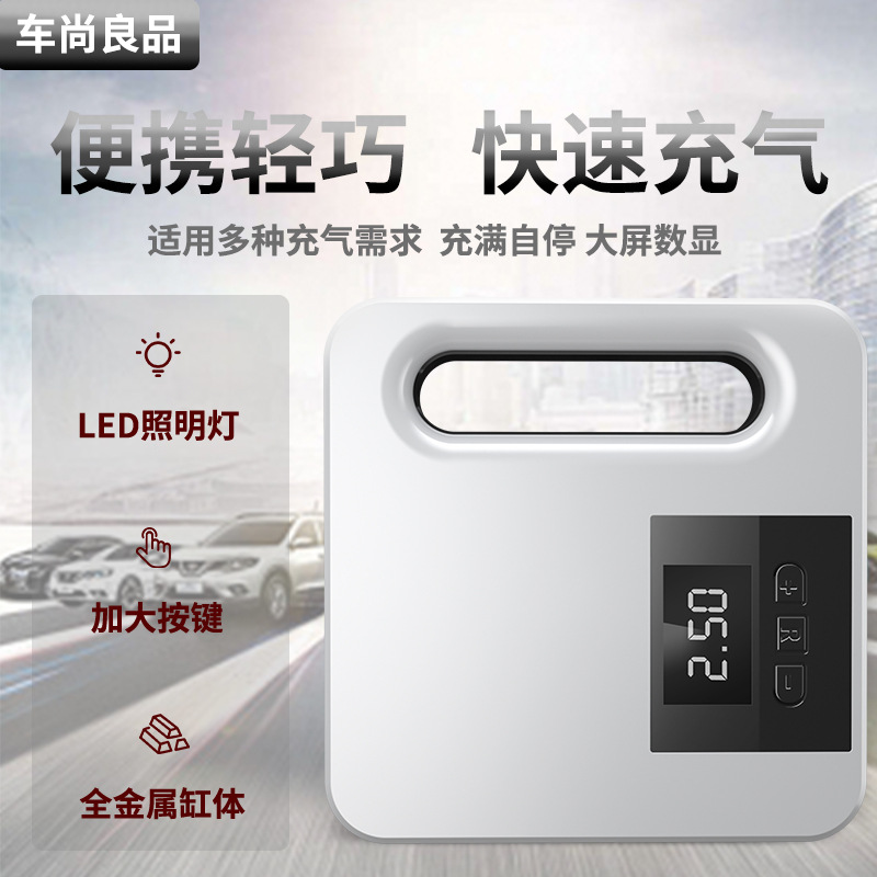 Vehicle Air Pump Digital Display Portable Electric 12V Tire Inflator Multifunctional with Car Automobile Air Pump