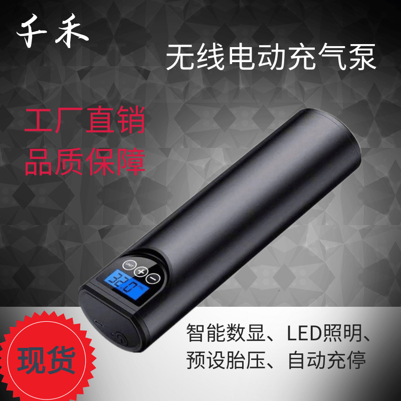 Wireless Electric Car Tire Vehicle Air Pump Digital Display Pump Mini-Portable Inflator Intelligent Air Pump
