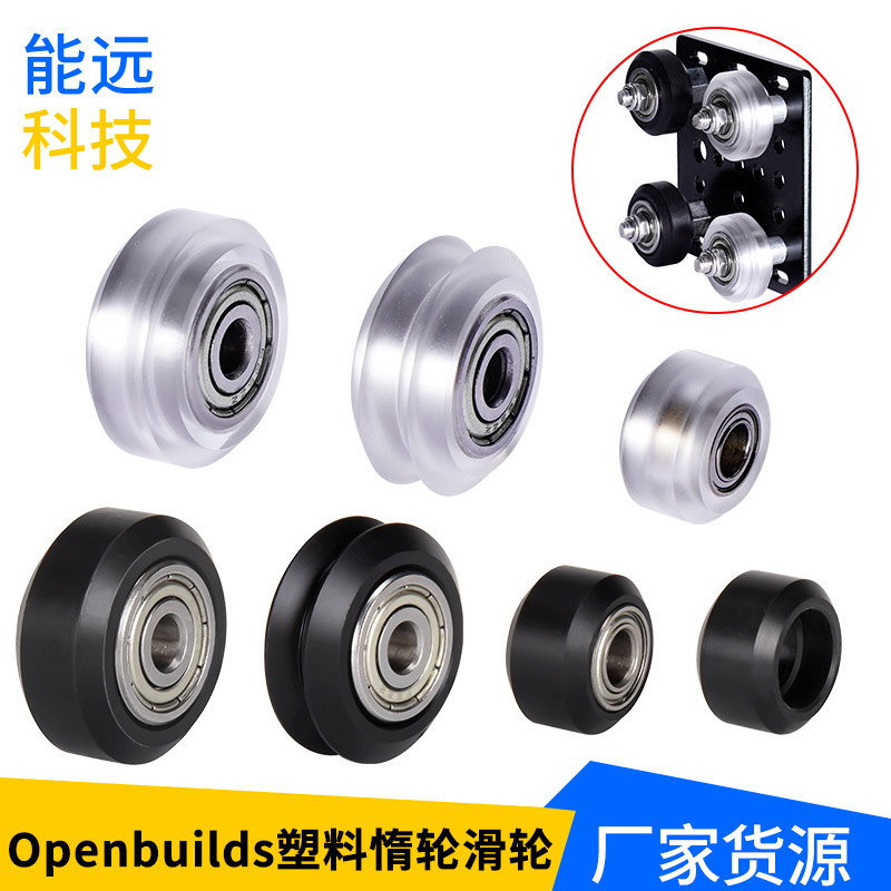 Printer Accessories OpenBuilds Plastic Pulley Pulley Passive Wheel Peilin Wheel Idler Bull Wheel Wholesale Pulley Wheel