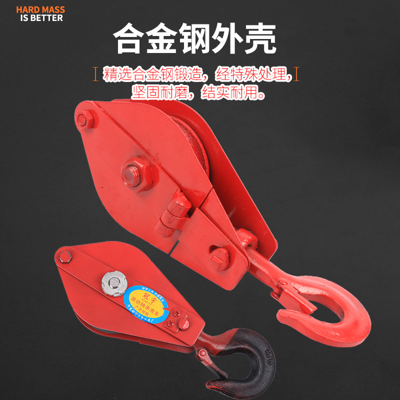 Lifting Pulley Factory Single Wheel Hook Pulley Opening Shandong Origin Supply Wholesale Bearing Shaft Sleeve Lifting Pulley