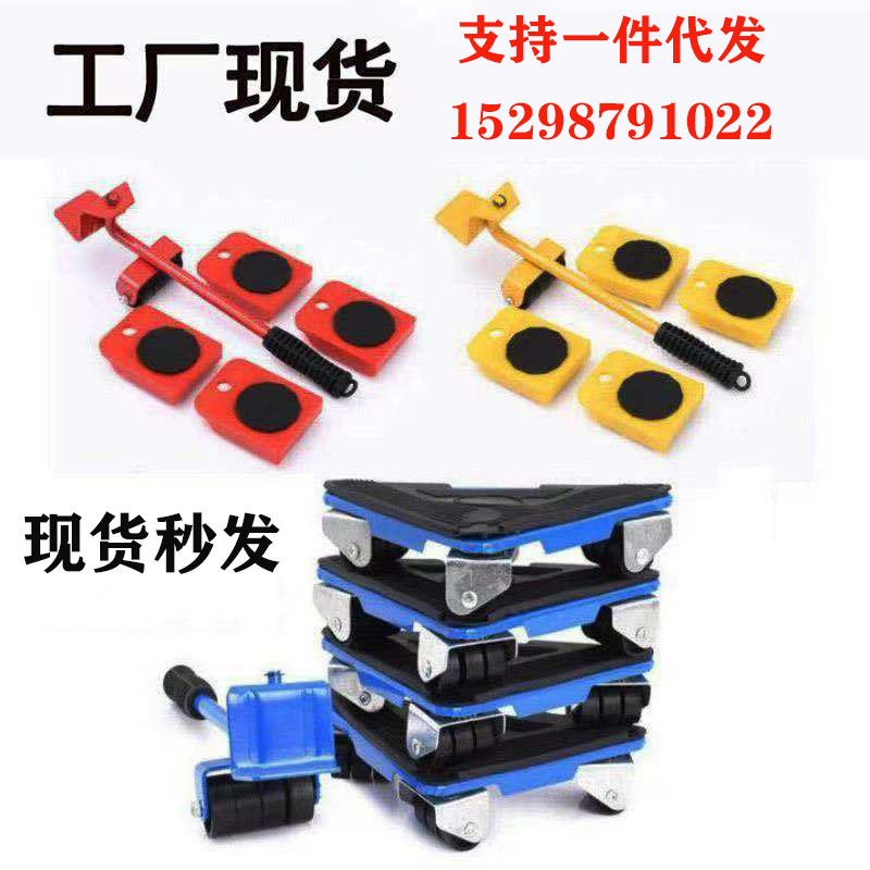 Moving Fantastic Bag Triple Swivel Caster Mobile Furniture Moving System Furniture Moving System Universal Wheel Pulley Base Weight Handling Gadget Tools