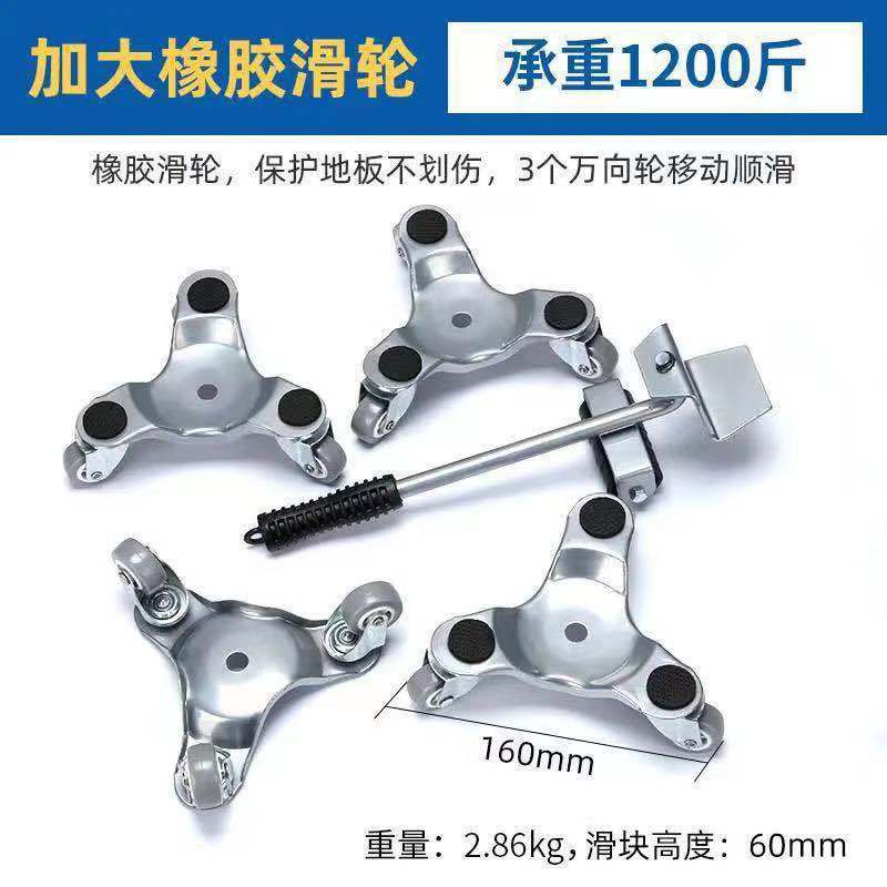 Moving Fantastic Bag Triple Swivel Caster Mobile Furniture Moving System Furniture Moving System Universal Wheel Pulley Base Weight Handling Gadget Tools