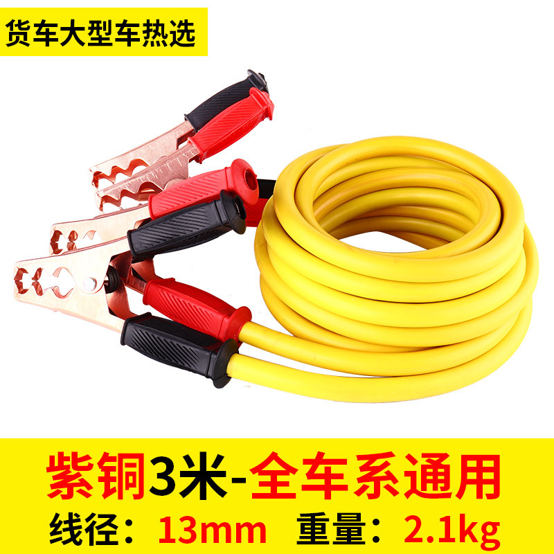 Car Fire Line Battery Cable Cross Jianglong Battery Clip Cable Crocodile Clip Copper Wire Emergency Universal