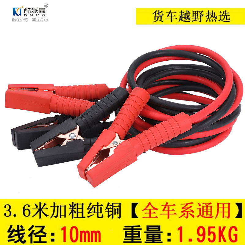 Car Fire Line Battery Cable Cross Jianglong Battery Clip Cable Crocodile Clip Copper Wire Emergency Universal