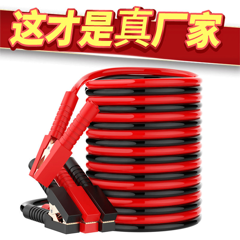 Automobile Storage Battery Cable Fire Line 3 M 4 M Emergency Fire Line Fire Line Vehicular Connection Cable Clip Wire