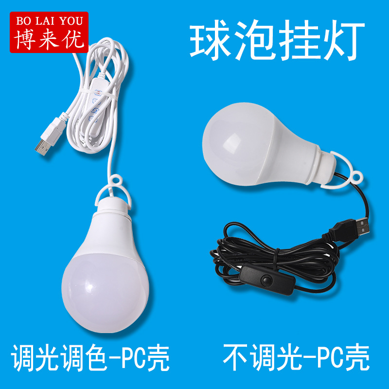 5V Bulb USB Light LED Energy-Saving Lamp Night Market Stall Power Bank Mobile Power Outdoor Camping Emergency Lamp Holder