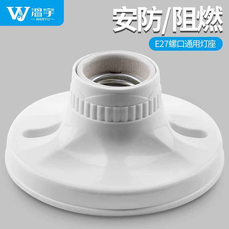 Supply Surface Mounted Bulb Base E27 Screw Ceramic Plastic Engineering Lamp Holder ABS Spiral Lamp Holder Bulb Holder
