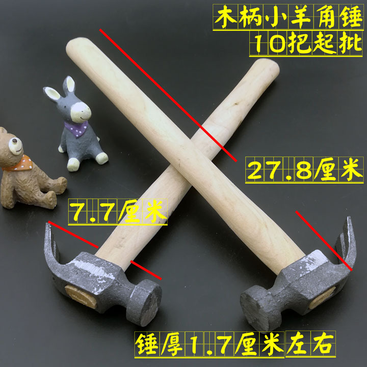 D1442 Wooden Handle Small Nail Hammer Wooden Handle Claw Hammer Carpenter&#039;s Hammer Small Iron Hammer Iron Hammer 2 Yuan Shop