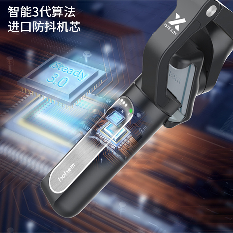 X Mobile Phone Stabilizer Face Tracking Live Broadcast Vlog Beauty Hand-Held Tripod Head Anti-Shake Selfie Stick