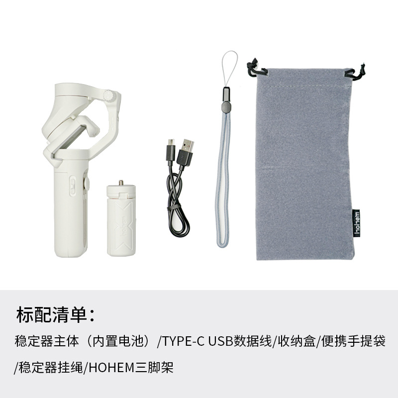 X Mobile Phone Stabilizer Face Tracking Live Broadcast Vlog Beauty Hand-Held Tripod Head Anti-Shake Selfie Stick