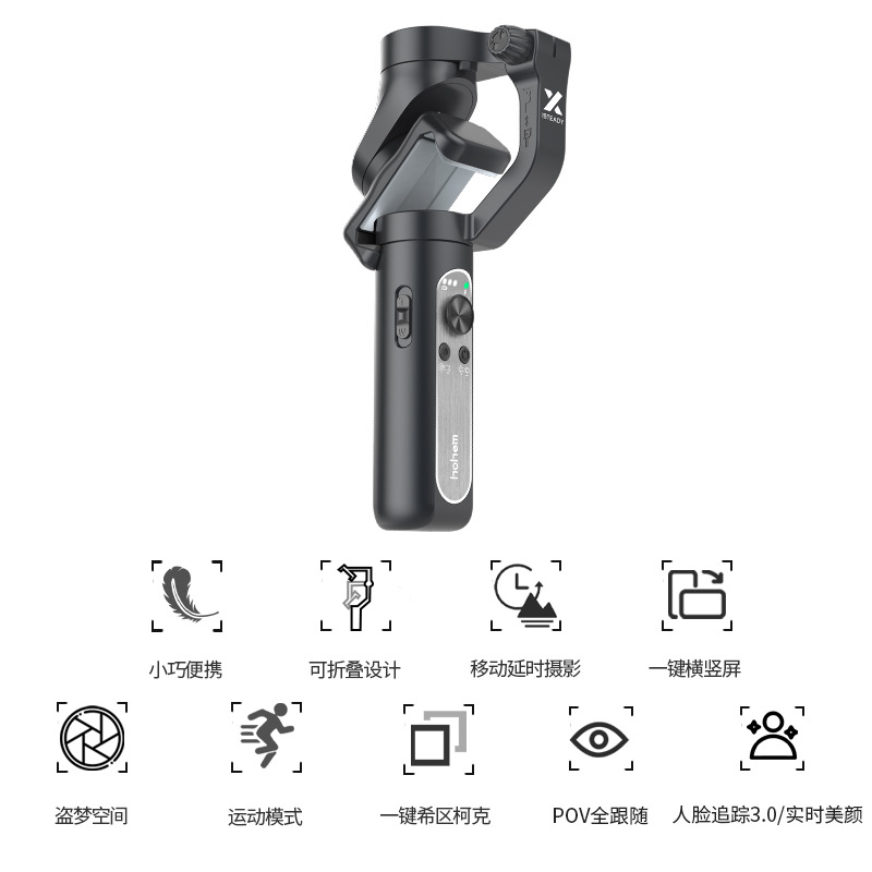 X Mobile Phone Stabilizer Face Tracking Live Broadcast Vlog Beauty Hand-Held Tripod Head Anti-Shake Selfie Stick