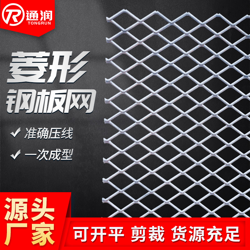 Plate Galvanized Metal Screen Building Pedal Iron Wire Mesh Plate Steel Net Diamond-Shaped Network Expanded Metal