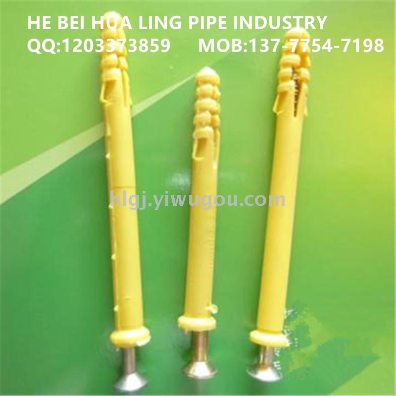 Small yellow croaker expansion nail Small croaker expansion tube plastic expansion plug