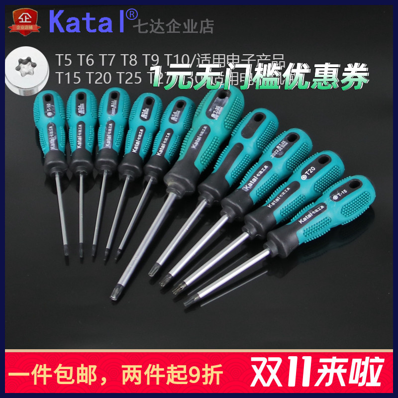 Hardware tools Blossom Middle Hole Screwdriver Hexagon Star Split Hard Disk Mobile Phone Laptop Fan Induction Cooker