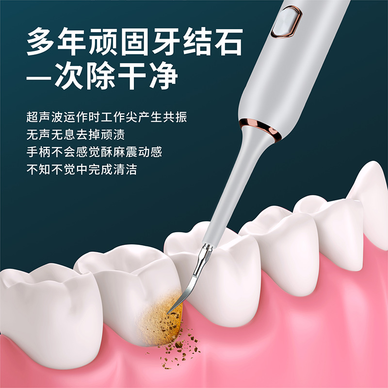 Calculus Remover Ultrasonic Teeth Cleaner Home Water Toothpick Electric Teeth Cleaning Care Tool Dental Instrument