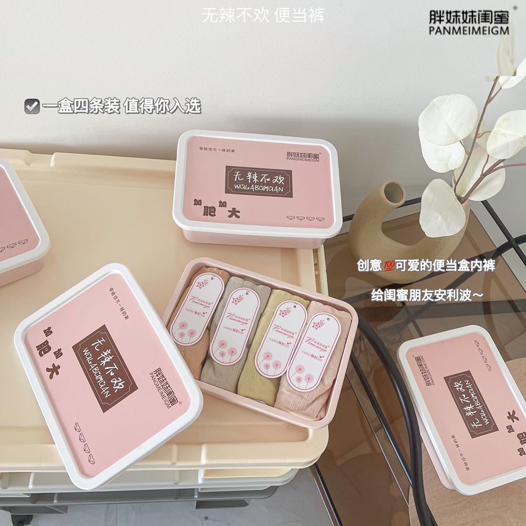 Bento Box No Spicy Not Happy plus-Sized plus Size Panties Graphene Moisture Absorption Mid Waist Traceless Women&#039;s Briefs