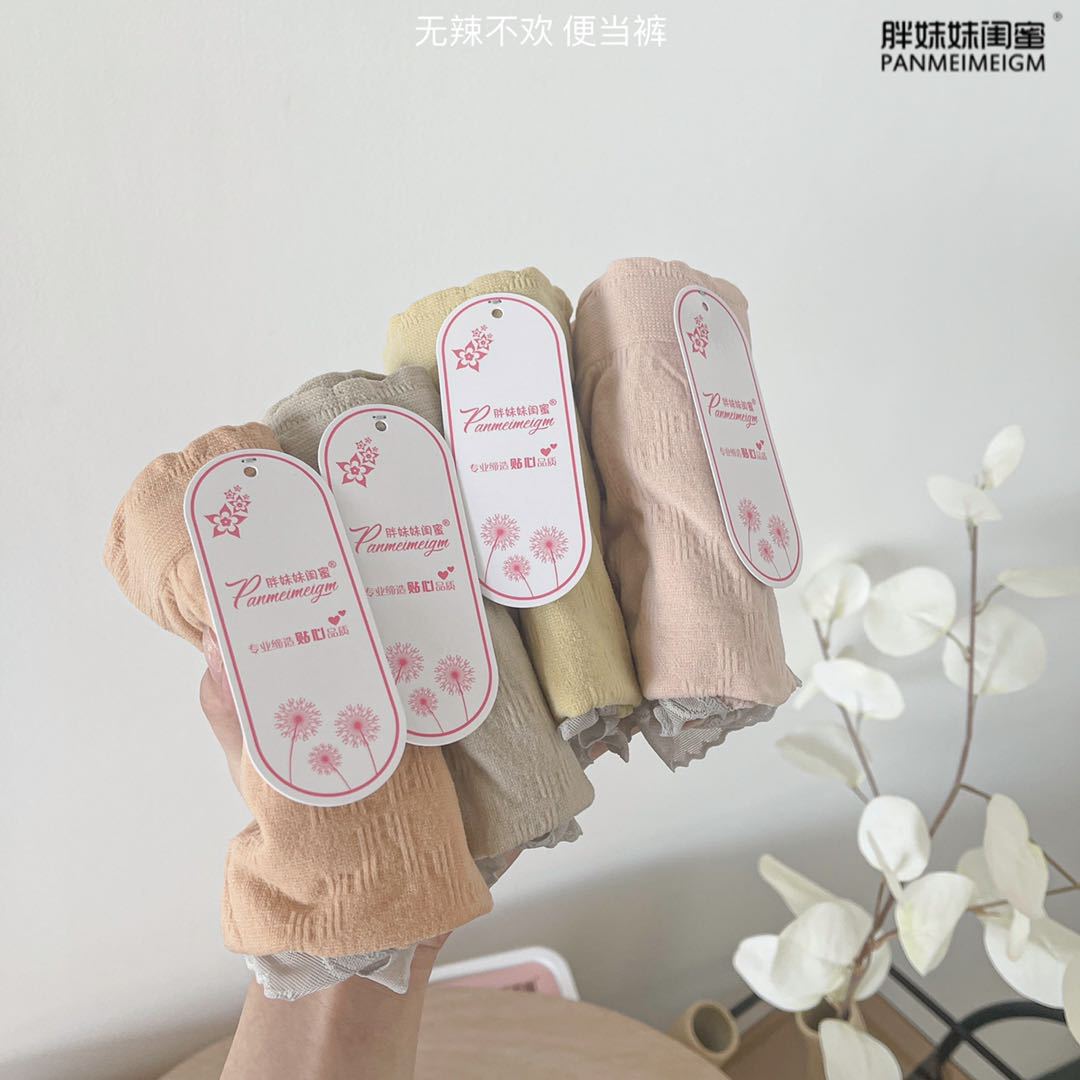 Bento Box No Spicy Not Happy plus-Sized plus Size Panties Graphene Moisture Absorption Mid Waist Traceless Women&#039;s Briefs