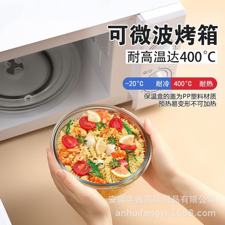 Fresh-keeping box Heating Glass Lunch Box Refrigerator Freshness Bowl with Lid Sealed Box Student Bento Box Lunch Box