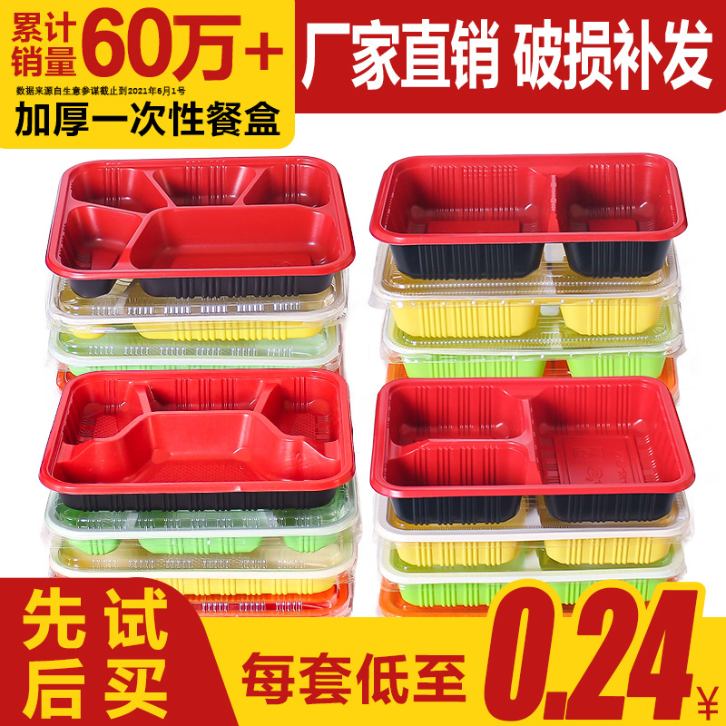 Box Two Three Grids and Four Grids Rectangular Plastic Lunch Box Bento Fast Food Takeaway Packing with Lid MultiGrid