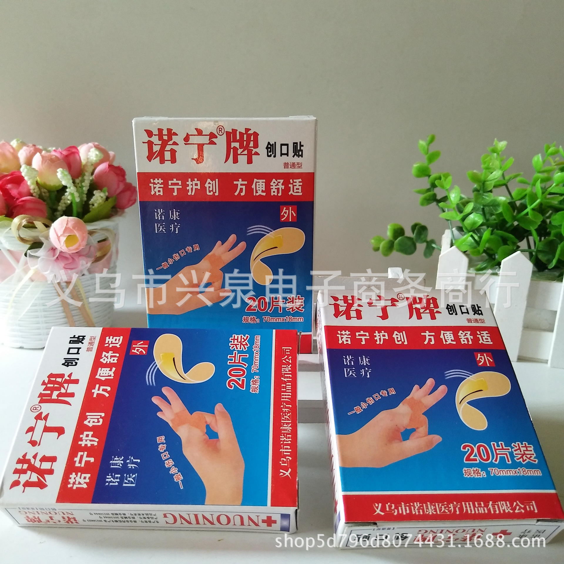 One Yuan Store Adhesive Bandage 20 Pieces Nuoning Band-Aid Breathable Stop Bleeding One Yuan Department Store Distribution