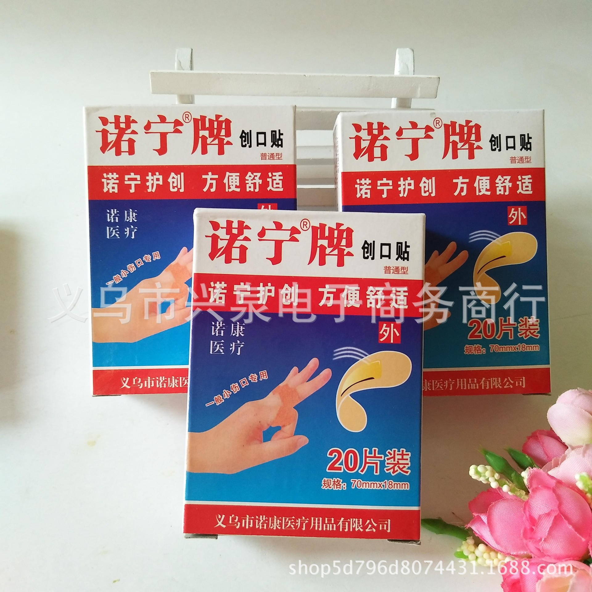 One Yuan Store Adhesive Bandage 20 Pieces Nuoning Band-Aid Breathable Stop Bleeding One Yuan Department Store Distribution