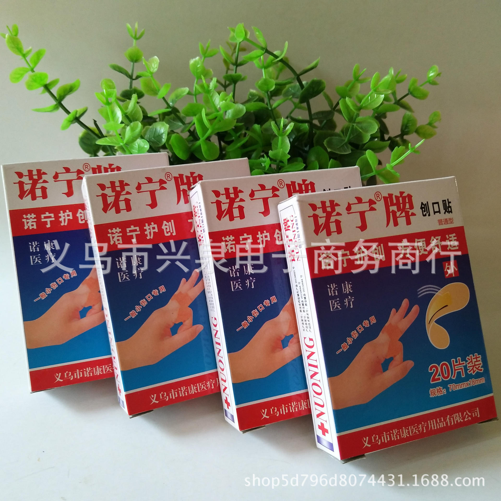 One Yuan Store Adhesive Bandage 20 Pieces Nuoning Band-Aid Breathable Stop Bleeding One Yuan Department Store Distribution
