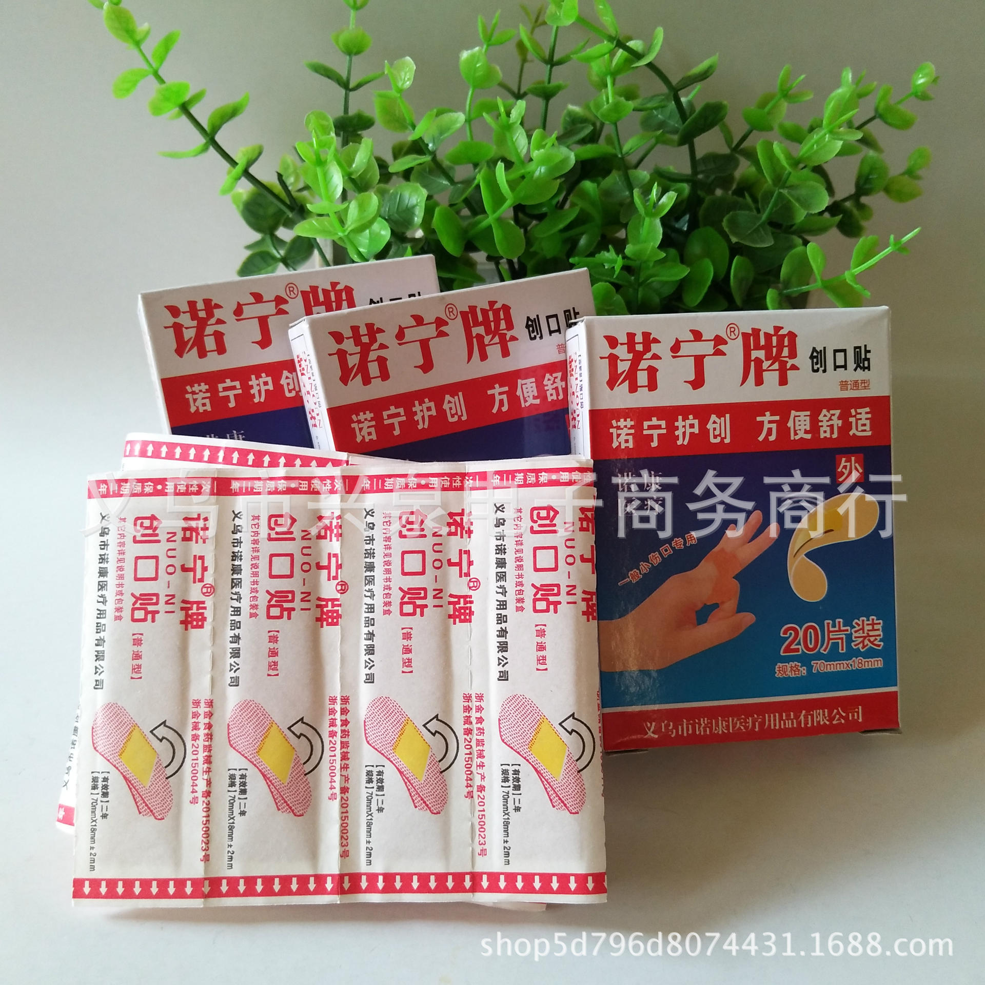 One Yuan Store Adhesive Bandage 20 Pieces Nuoning Band-Aid Breathable Stop Bleeding One Yuan Department Store Distribution