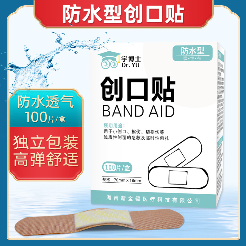 Dr. Yu Elastic Fabric Band-Aid 100 Pieces Comfortable Fit Home Elastic Breathable Band-aid