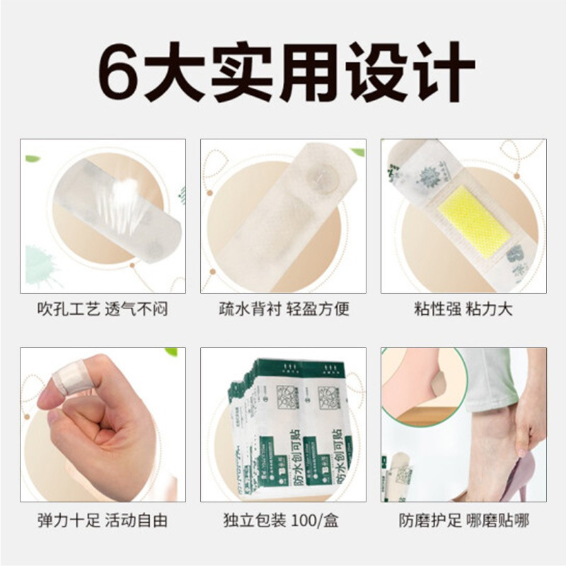 Taibang Band-Aid Transparent Waterproof Breathable Band-Aid Elastic Anti-Wear and Stop Bleeding Lightweight Band-aid