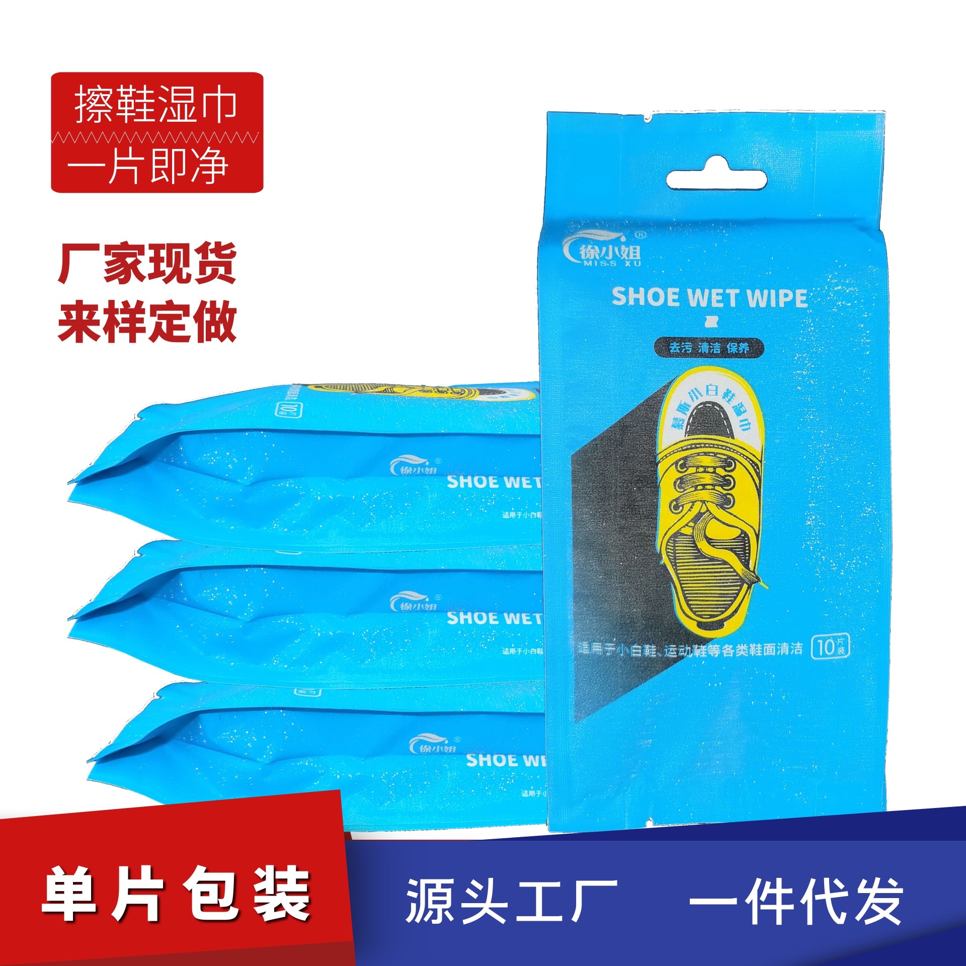 White Shoes Portable Wet Tissue for Shining Shoes 10 Pieces Independent Packaging White Shoes Cleaning Wipe OEM Customization